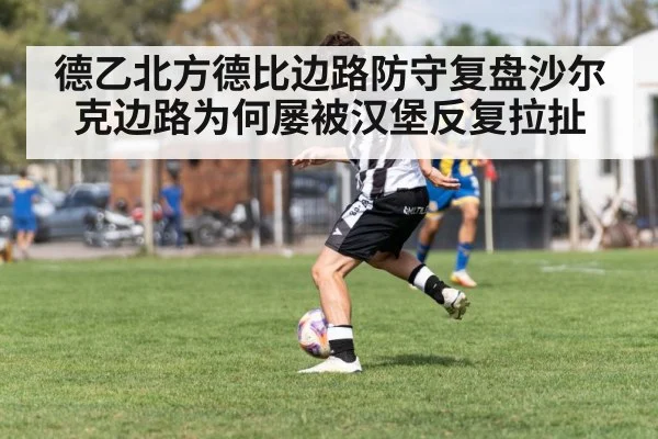 soccer winger dribbling down flank